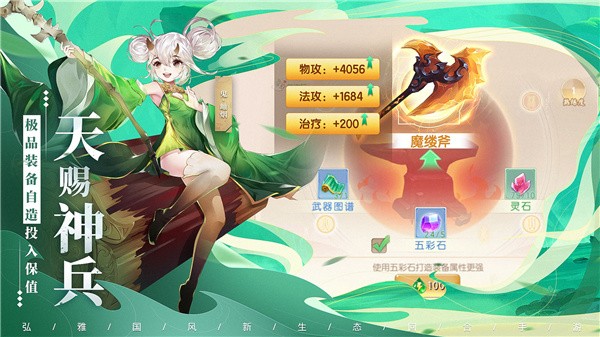 太古逍遙王游戲手機(jī)版截圖2