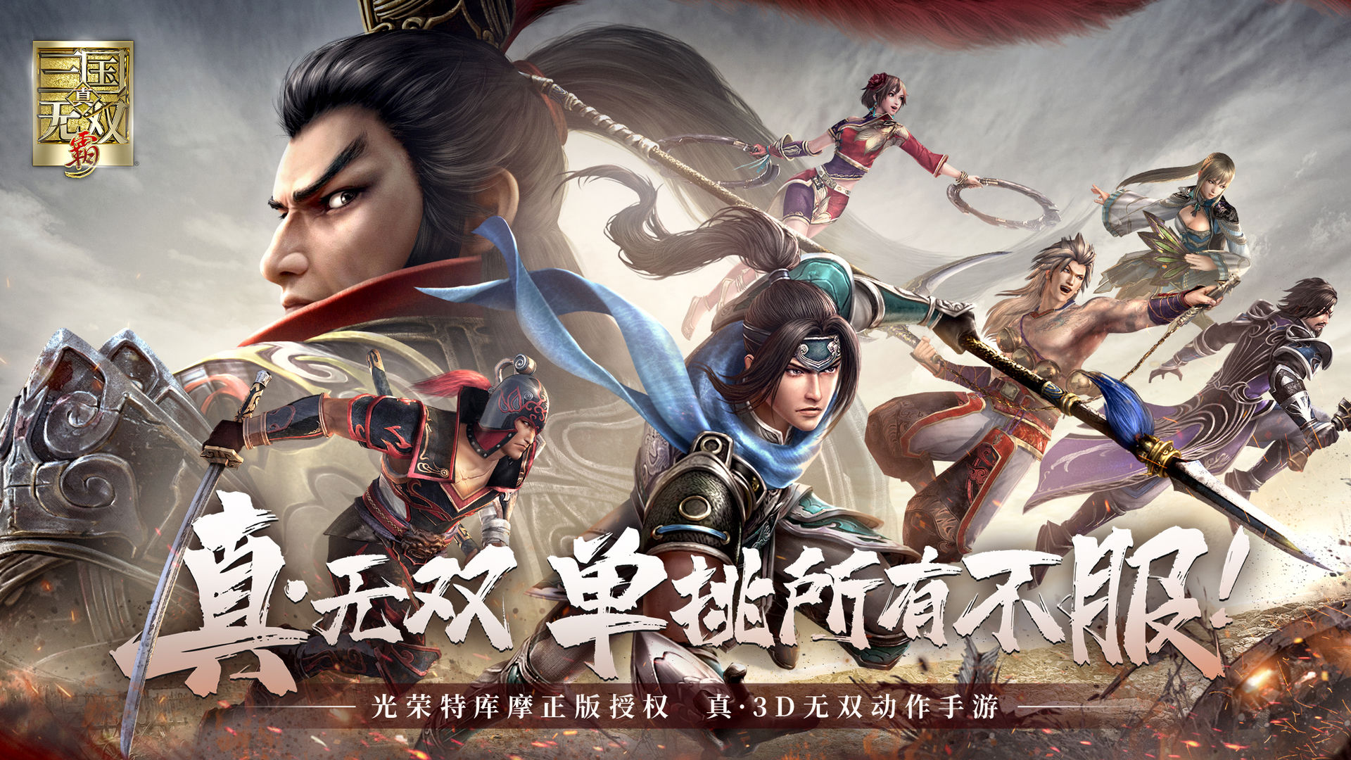 真三國(guó)無(wú)雙霸晉升之路攻略大全：速刷晉升之路官職方法