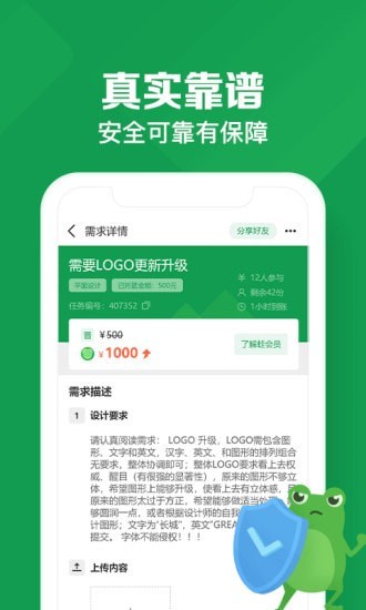 懸賞蛙App版截圖1