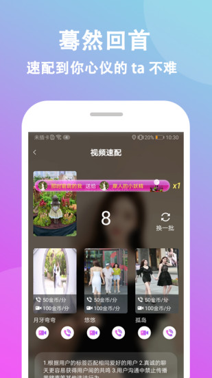 情盼交友a(bǔ)pp安卓版截圖1