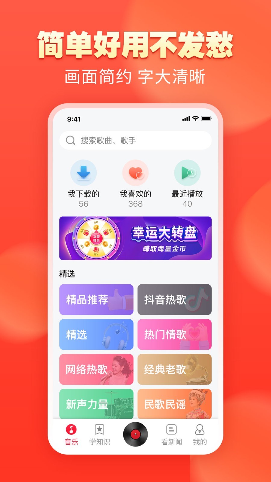 華為花瓣麗音App最新版截圖1