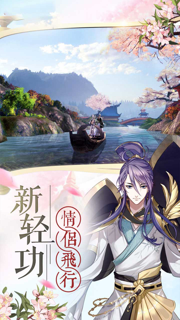 誓約之劍畫中篆情手游安卓版截圖1