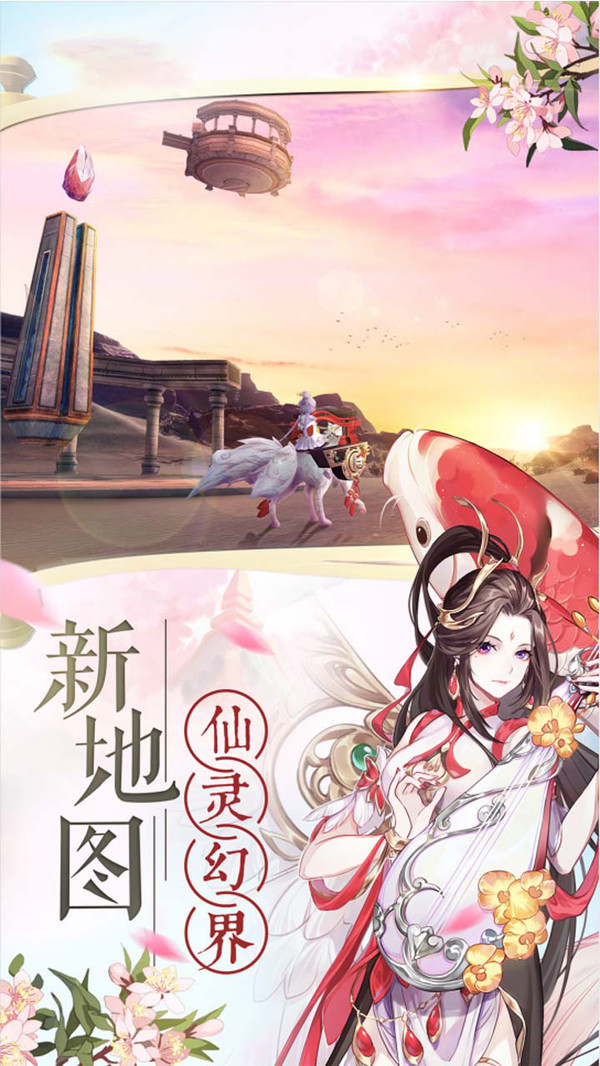 誓約之劍畫中篆情手游安卓版截圖5