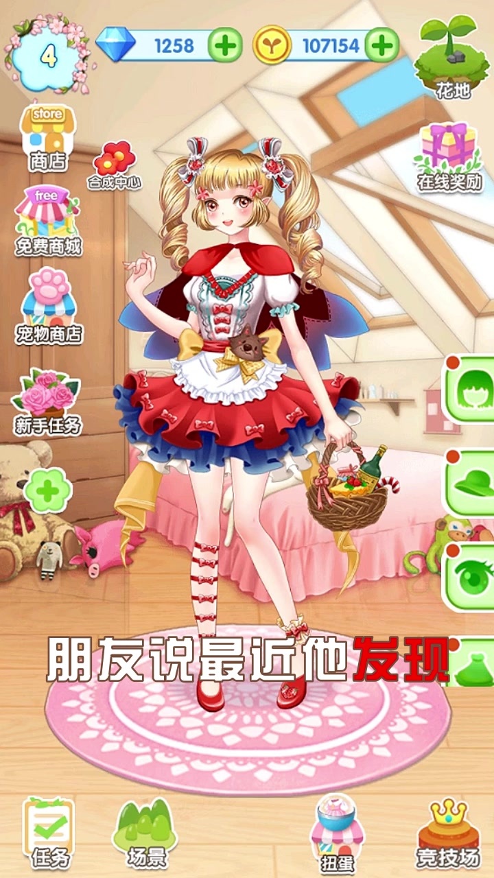 花花仙子的奇跡花園游戲版截圖1