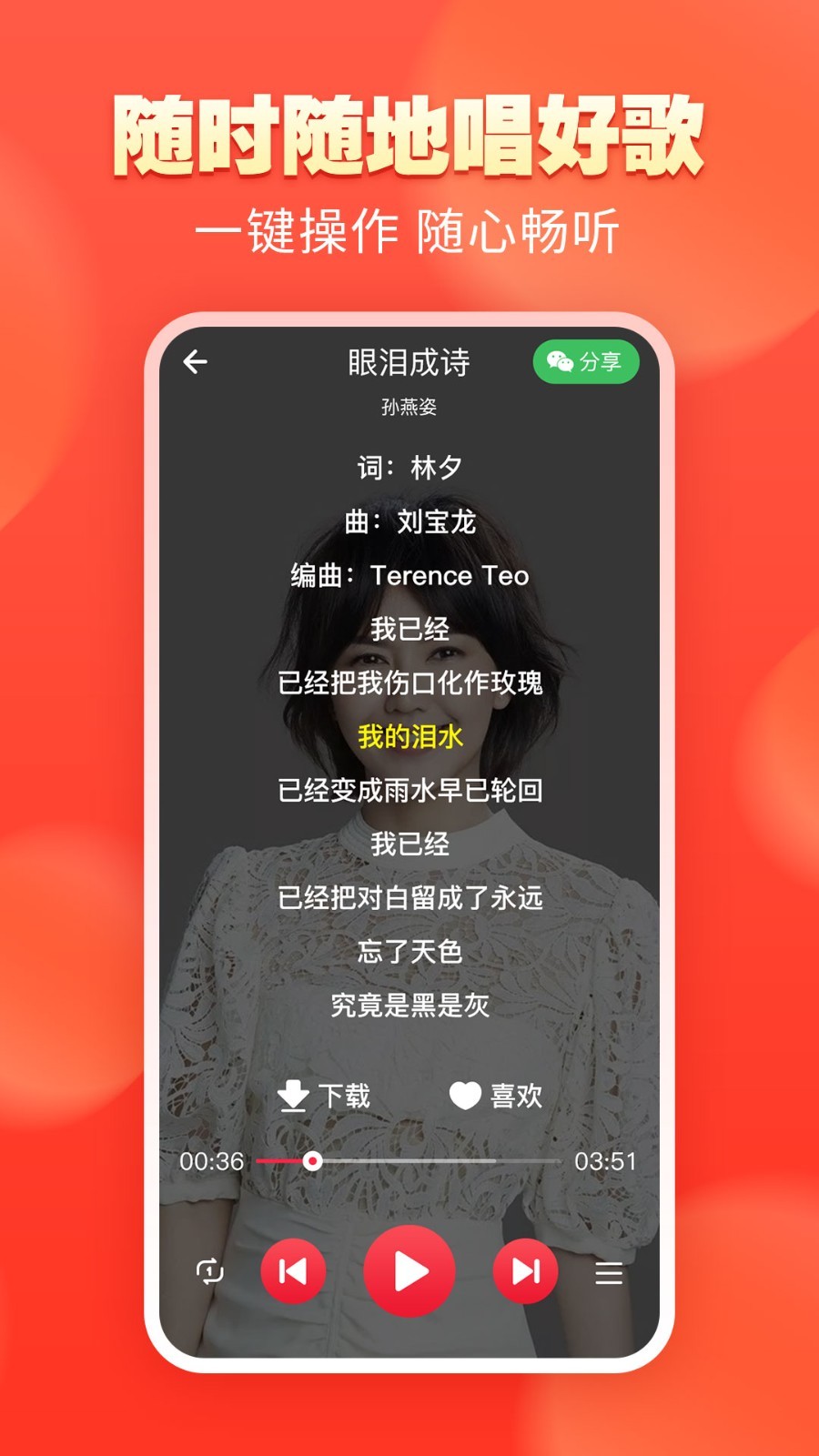 華為花瓣麗音App最新版截圖2