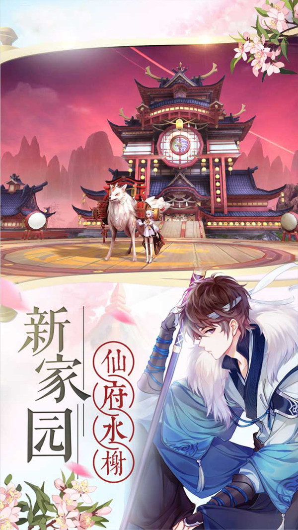 誓約之劍畫中篆情手游安卓版截圖2