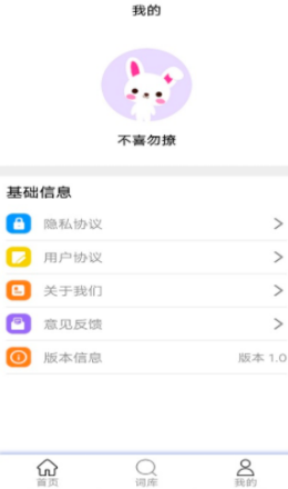 墨墨翻譯APP版截圖3