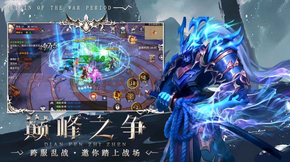 幽靈魂王手游最新版截圖2