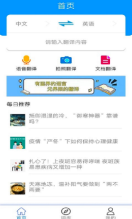 墨墨翻譯APP版截圖1