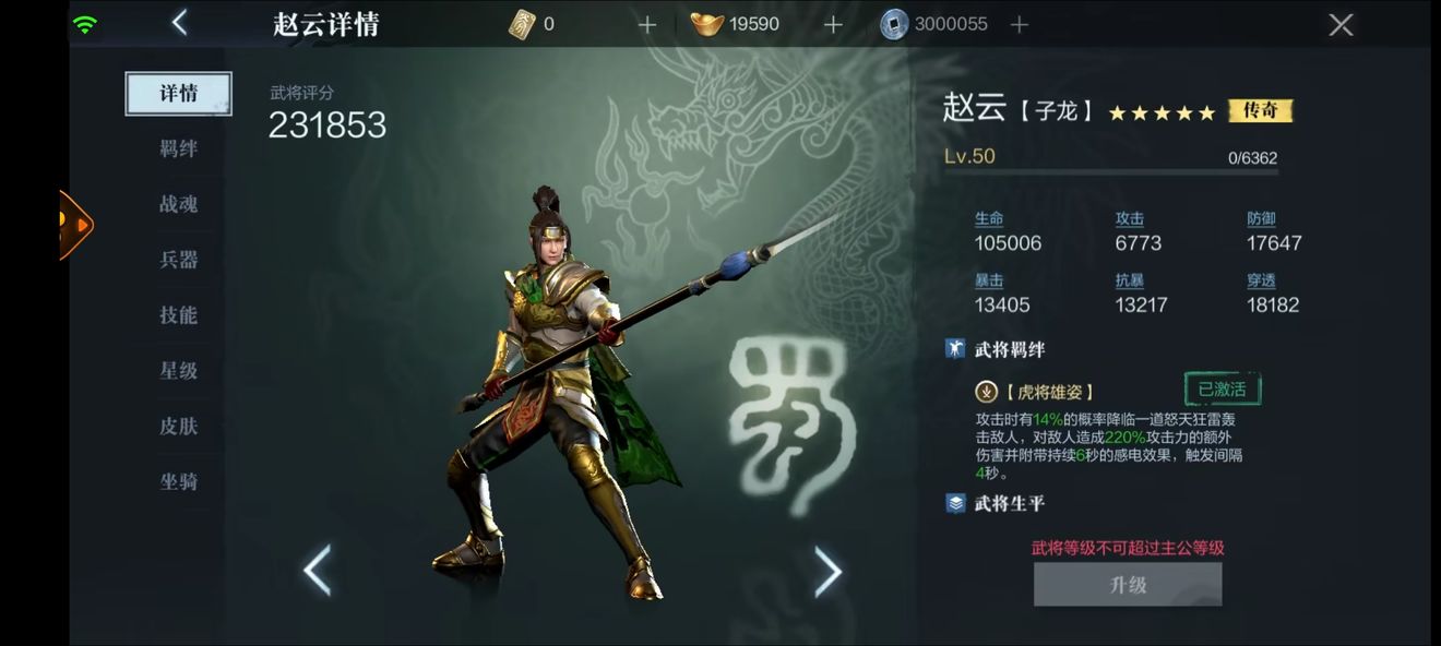 真三國無雙霸趙云怎么獲得？趙云獲取途徑介紹