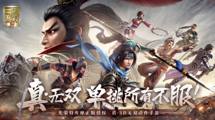 真三國無雙霸武將怎么獲得？武將招募獲取攻略
