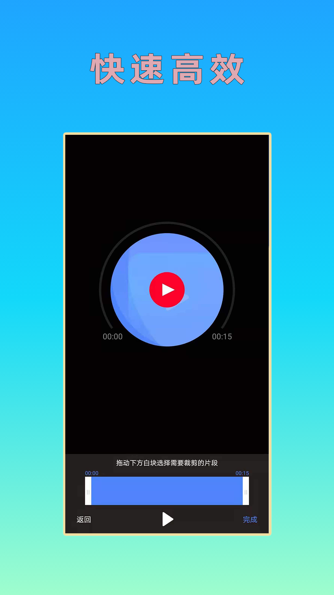 音頻視頻剪輯app手機版截圖4