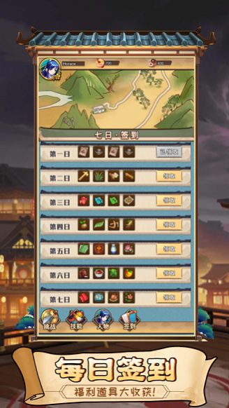 修煉你的門派游戲版截圖2