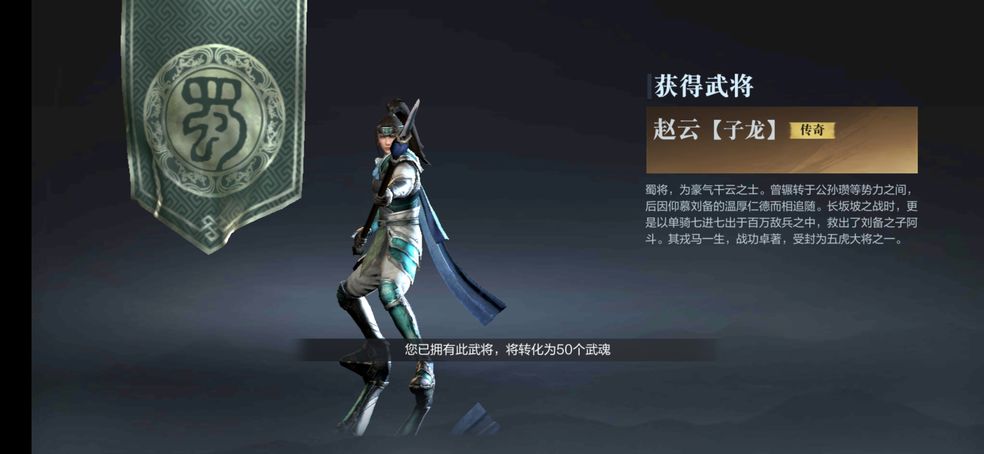 真三國無雙霸趙云在哪個州？趙云招募地區(qū)介紹