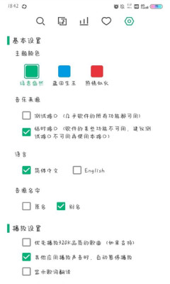 小蝸音樂app下載版截圖3
