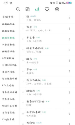 小蝸音樂app下載版截圖2
