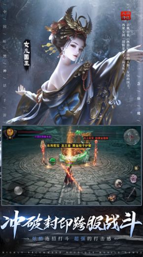 一念仙魔決戰(zhàn)昆侖手游最新版截圖3
