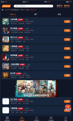 超級游戲盒子app最新版截圖2