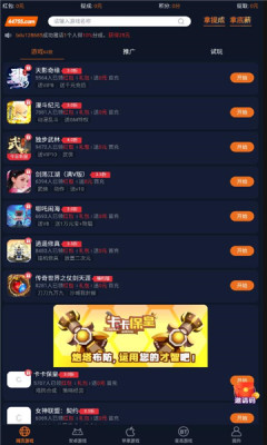 超級游戲盒子app最新版截圖4
