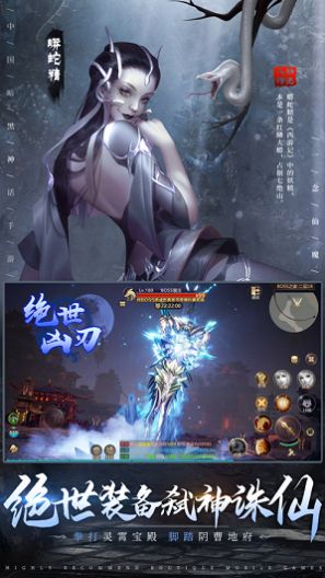 一念仙魔決戰(zhàn)昆侖手游最新版截圖4
