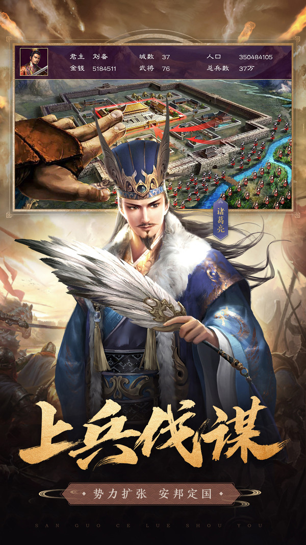 運(yùn)籌三國(guó)之煮酒論英雄手游安卓版截圖1