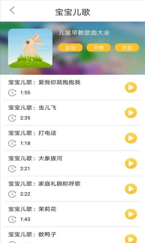 無憂兒歌app手機版截圖1
