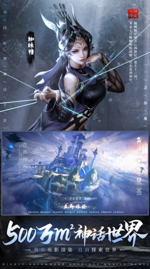 一念仙魔決戰(zhàn)昆侖手游最新版截圖1