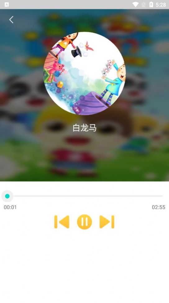無憂兒歌app手機版截圖4