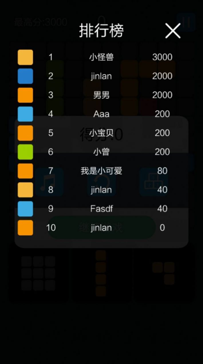 就愛(ài)消方塊游戲紅包版截圖2
