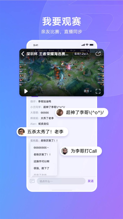 騰訊全民秒開賽app最新版截圖2