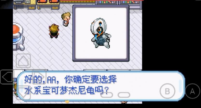 口袋妖怪融合維度安卓半漢化版游戲截圖1