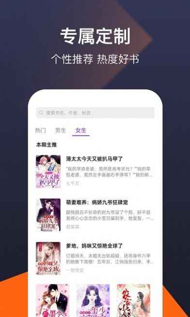 河馬免費(fèi)小說App安卓版截圖2