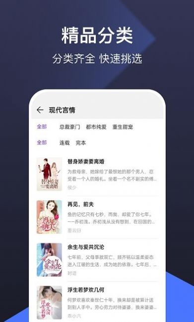河馬免費(fèi)小說App安卓版截圖3