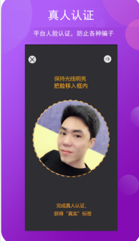 面具走心app版截圖3