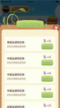 四季菜園游戲紅包版截圖3