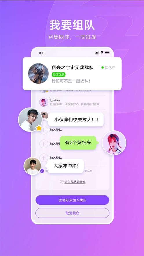 騰訊全民秒開賽app最新版截圖4