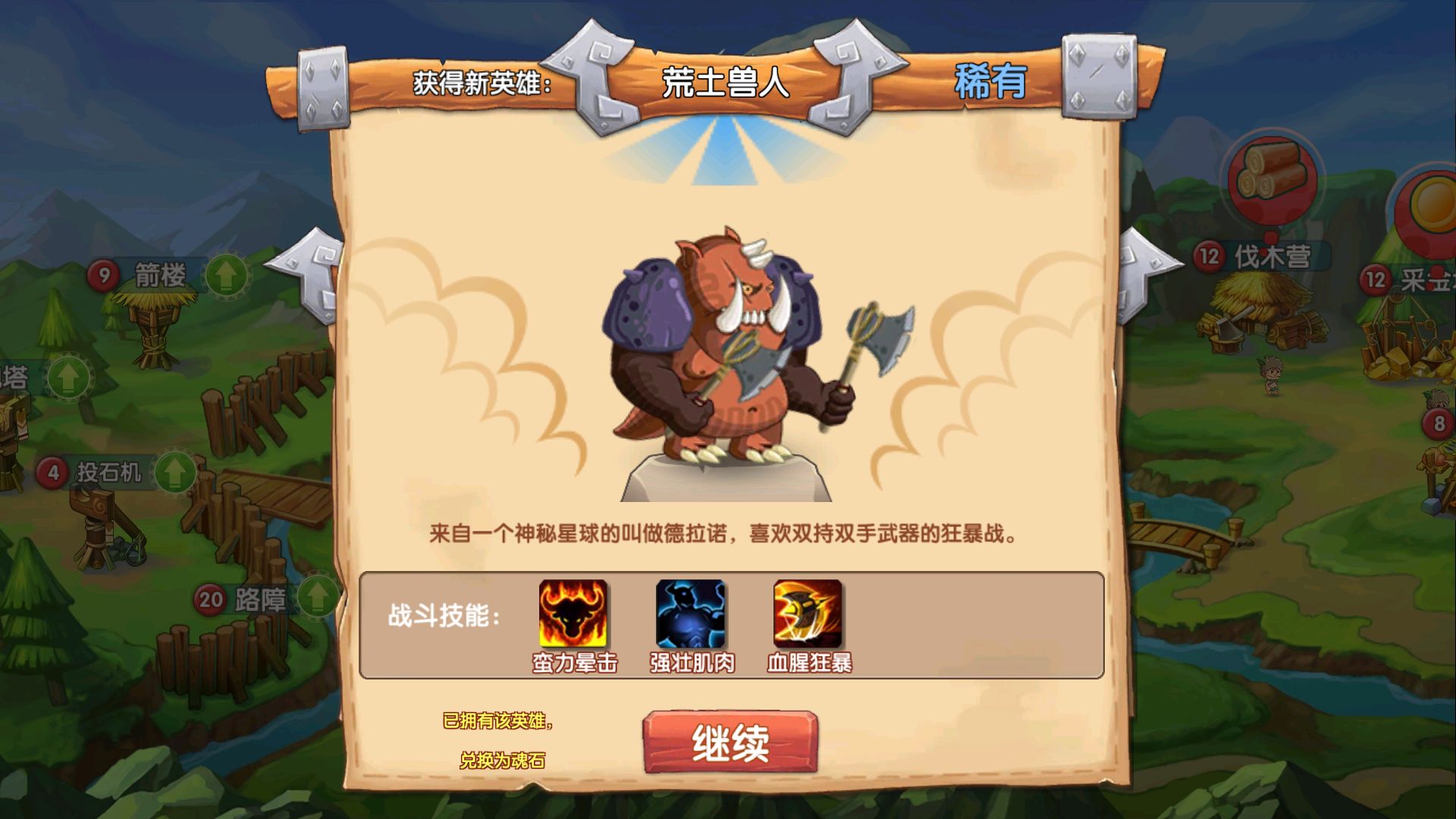 石器聯(lián)盟手游最新版截圖3