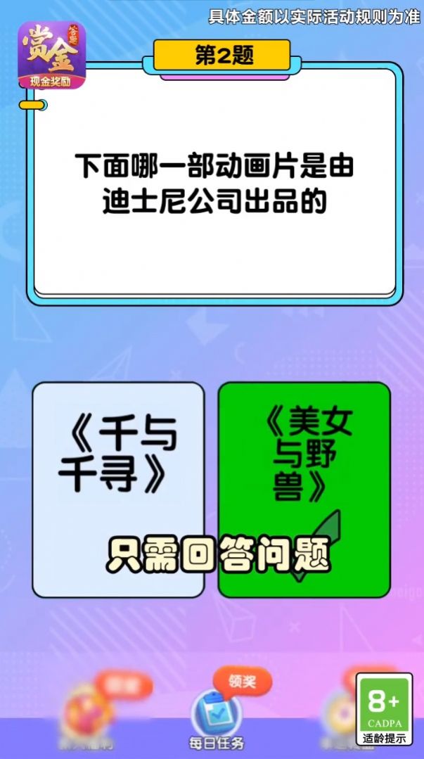 你别过来呀游戏红包版截图2: