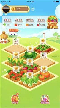 四季菜園游戲紅包版截圖4