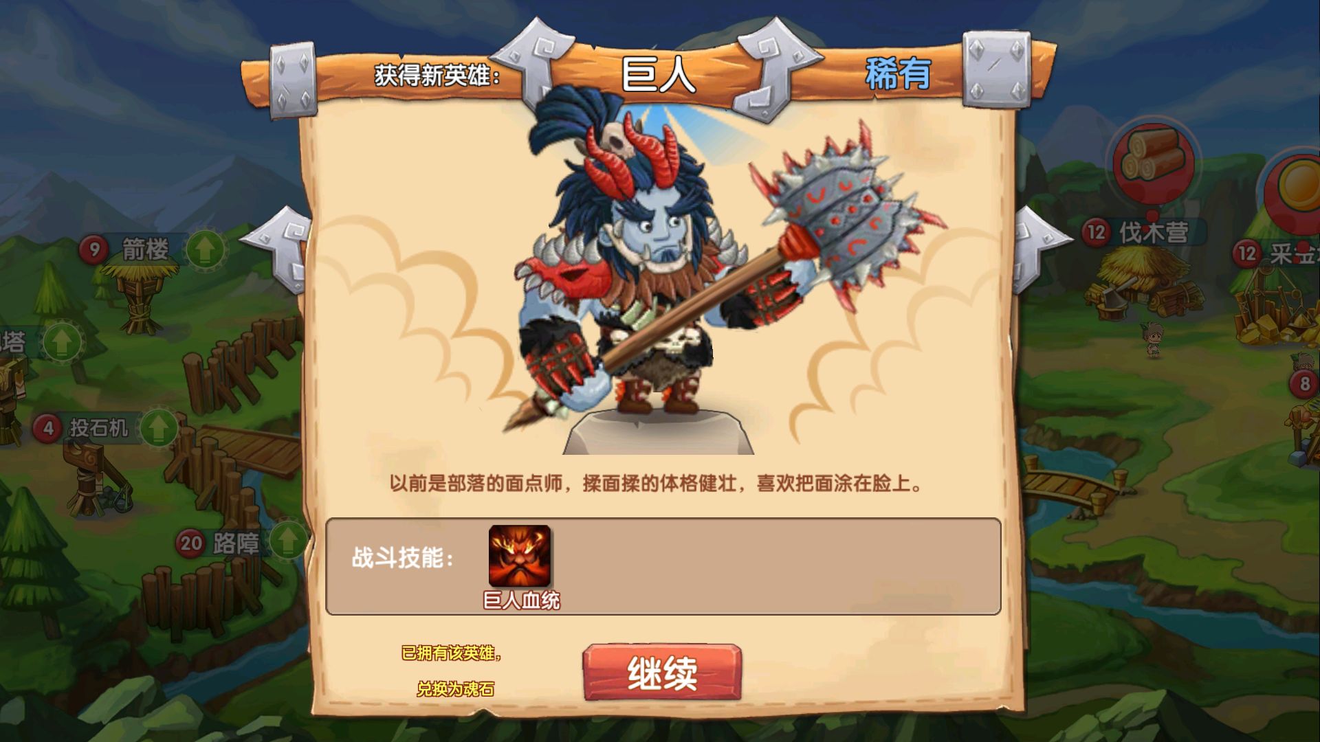 石器聯(lián)盟手游最新版截圖4
