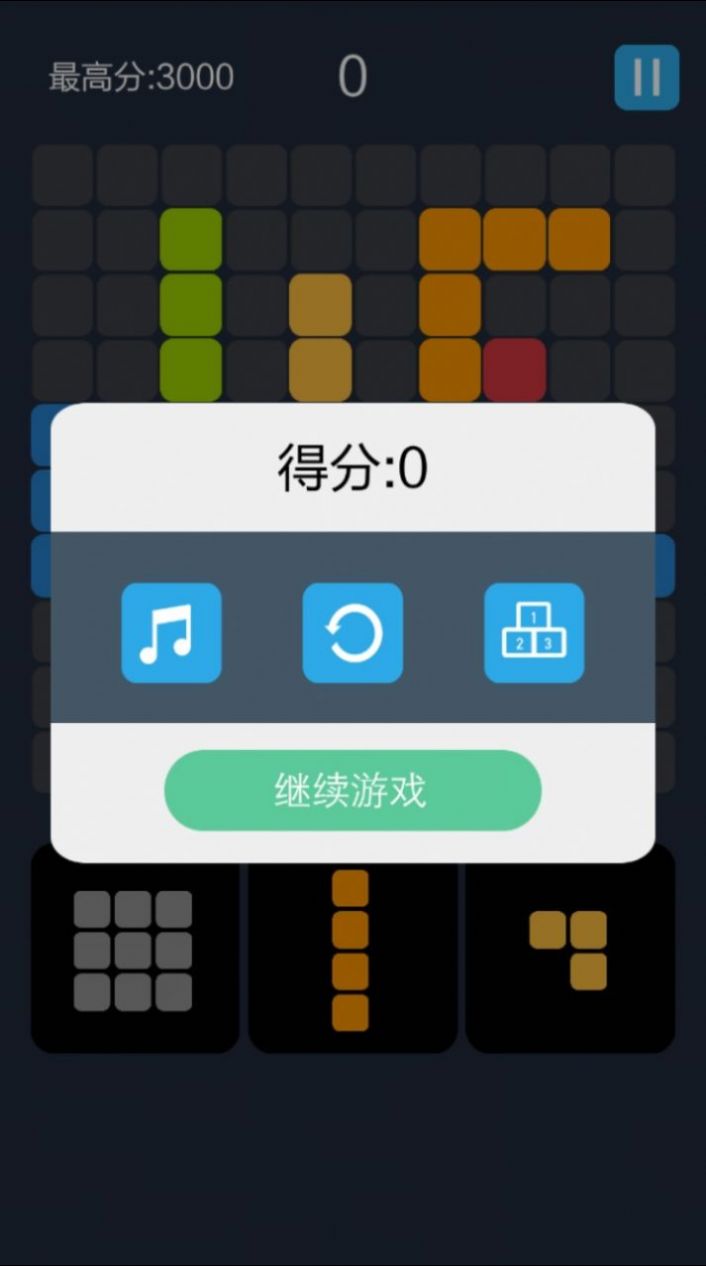 就愛(ài)消方塊游戲紅包版截圖1
