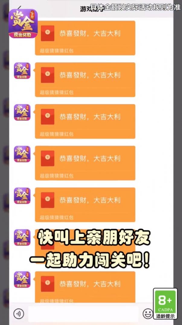 你别过来呀游戏红包版截图4: