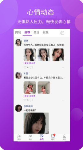 面具走心app版截圖2