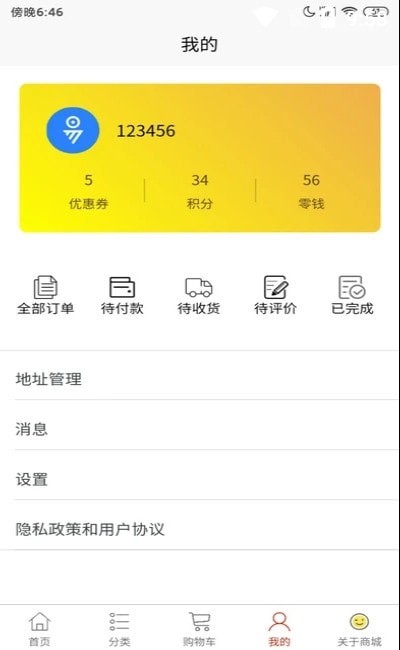 小小優(yōu)選App軟件安卓版截圖4