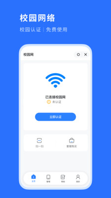 糕糕校園APP版截圖1