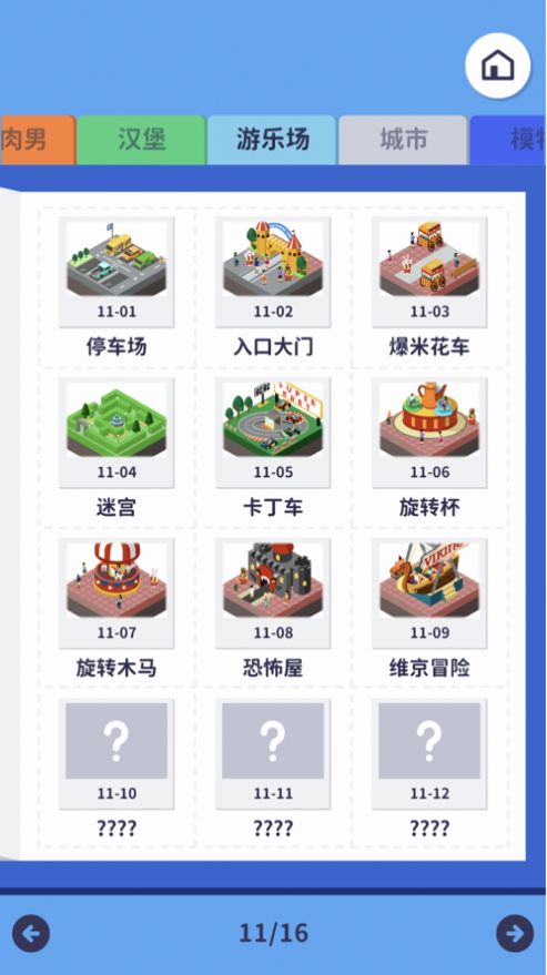 進(jìn)化靠合成游戲安卓版截圖4
