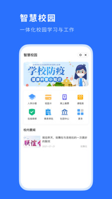 糕糕校園APP版截圖2