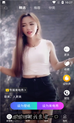 來電鈴聲多APP免費下載截圖4