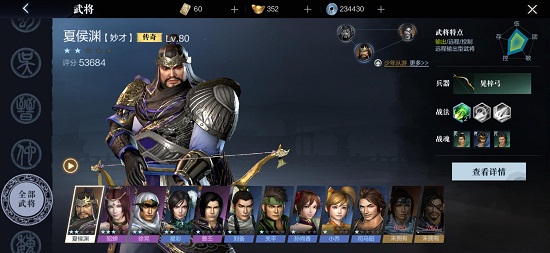 真三國無雙霸武將升星攻略：武將升星條件一覽