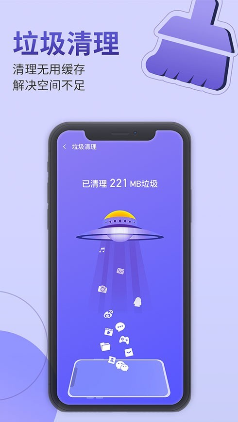 雷霆手機管家App軟件版截圖1